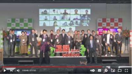 総務省「異能vation」表彰式